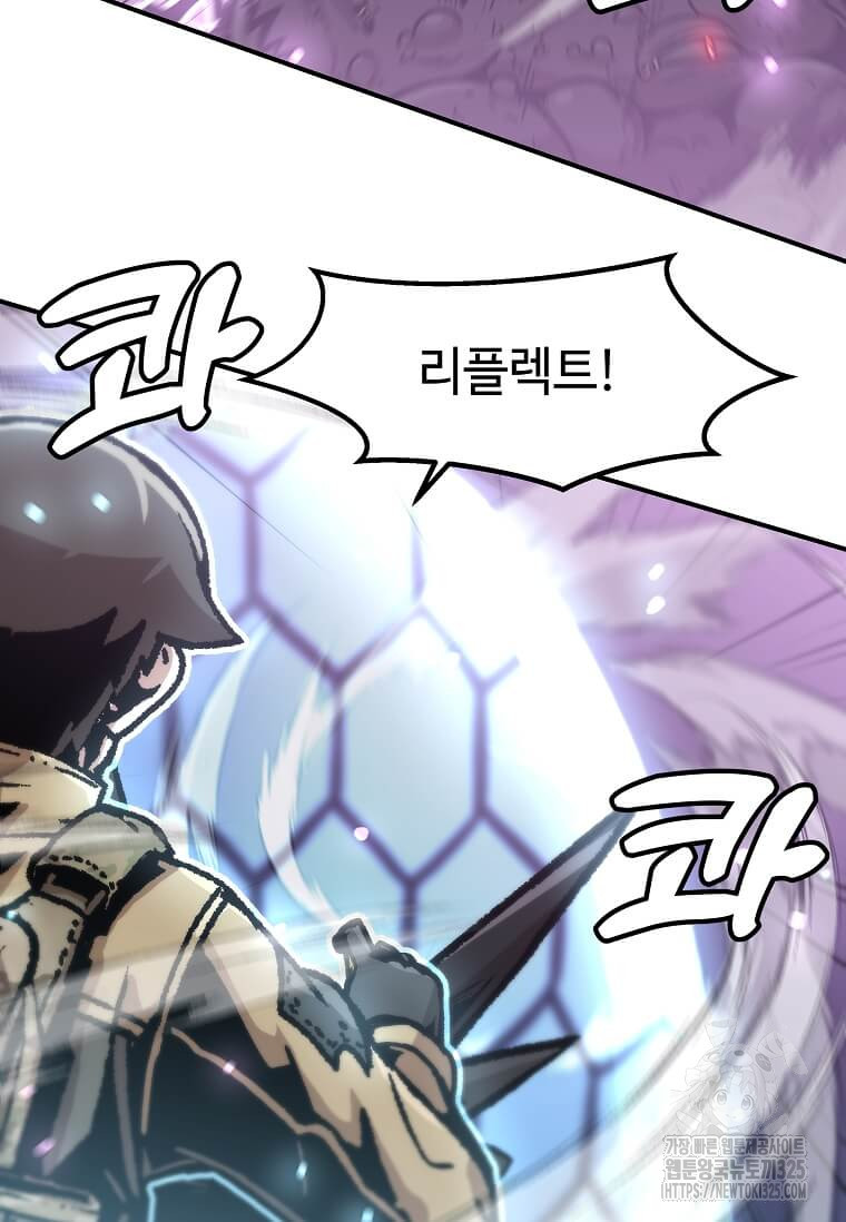 혼자 레벨업 합니다 159화 20