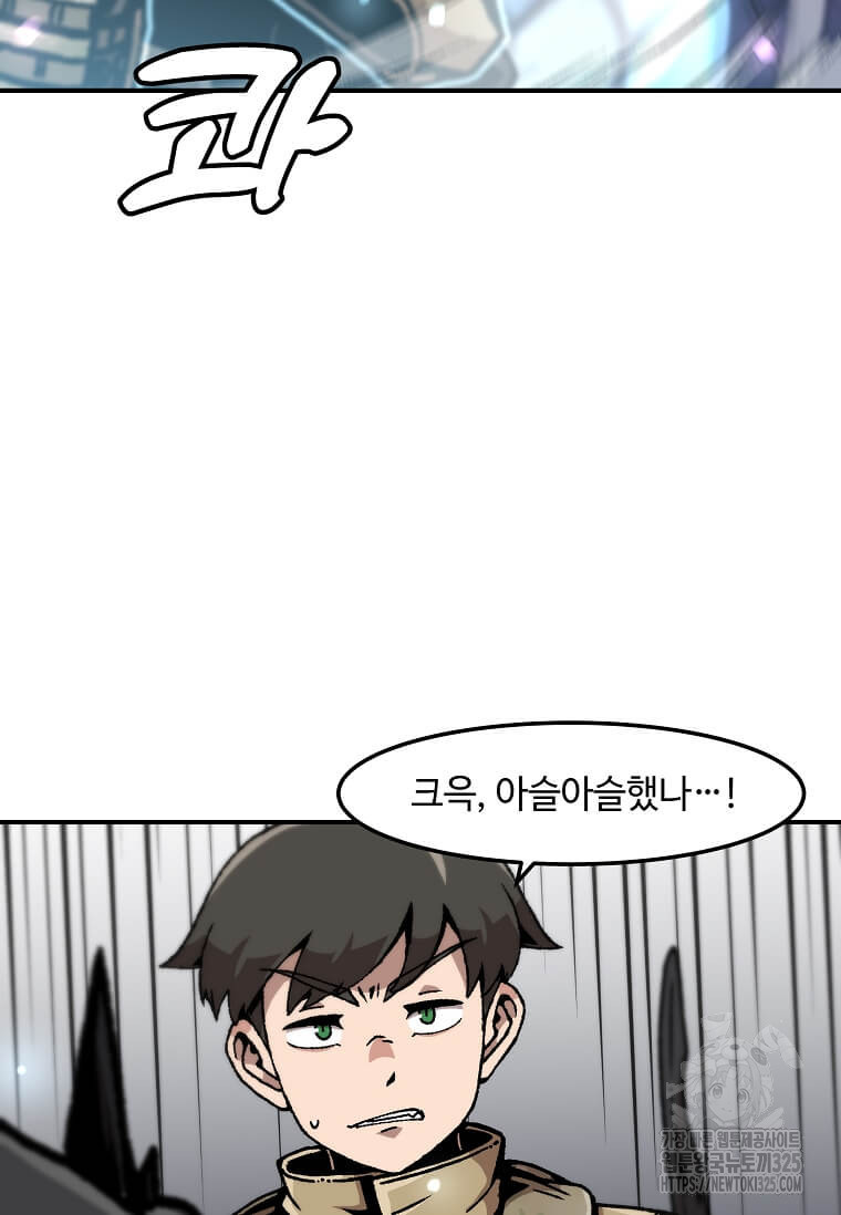 혼자 레벨업 합니다 159화 21