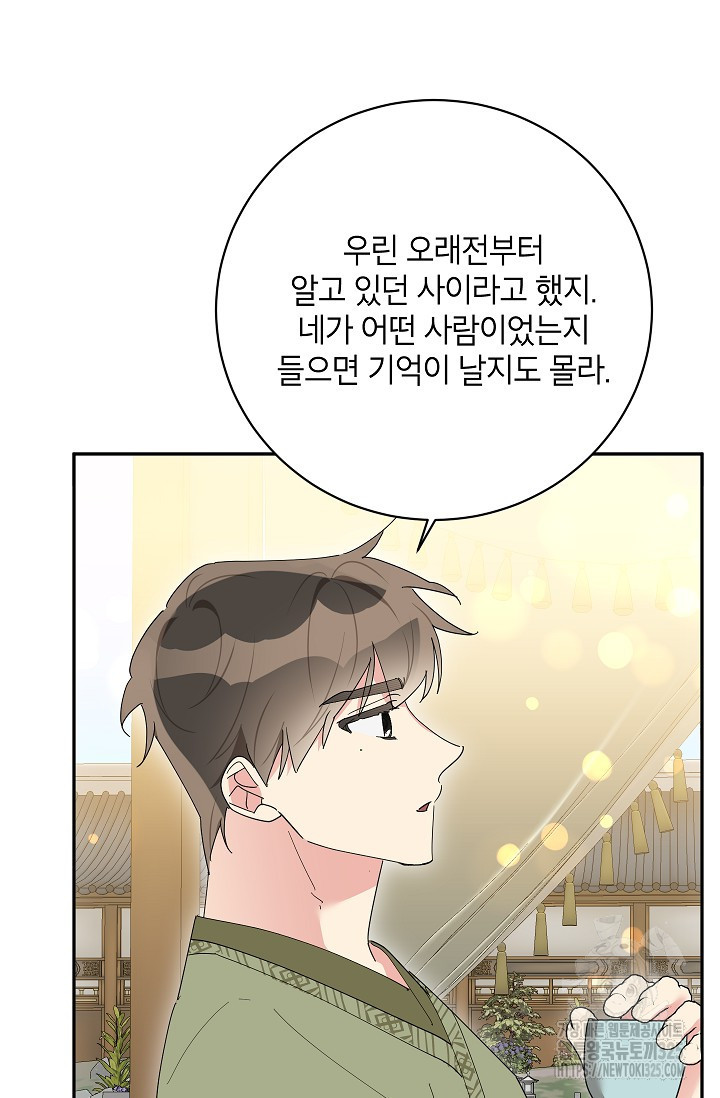 무협지 최고 악당의 귀한 딸입니다 118화 7