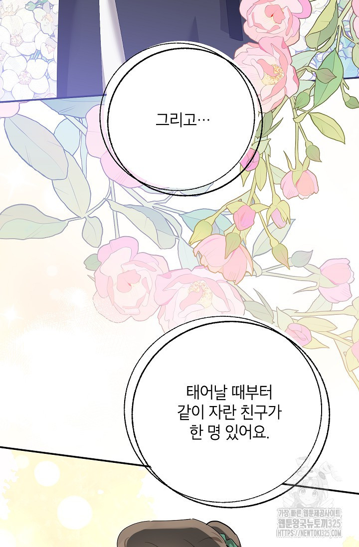 무협지 최고 악당의 귀한 딸입니다 118화 15