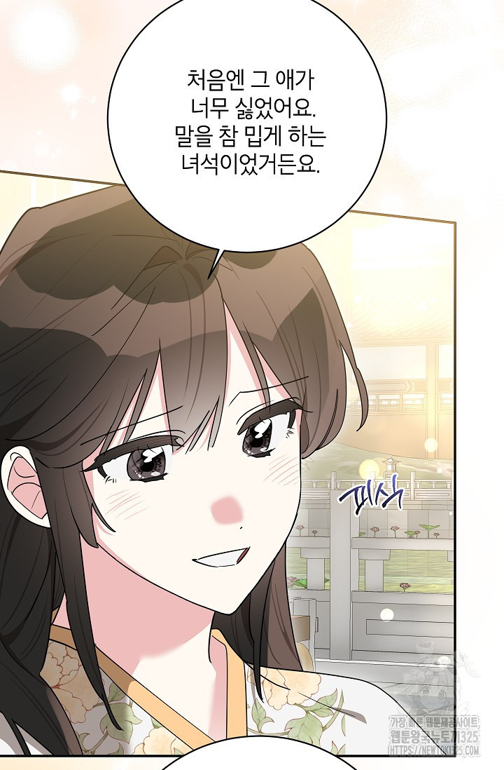무협지 최고 악당의 귀한 딸입니다 118화 17