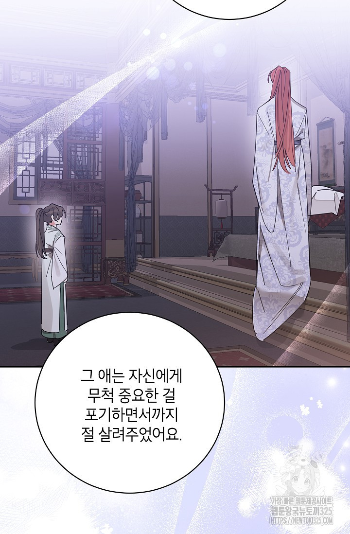 무협지 최고 악당의 귀한 딸입니다 118화 19