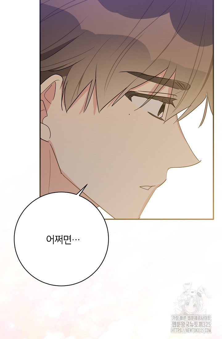 무협지 최고 악당의 귀한 딸입니다 118화 23