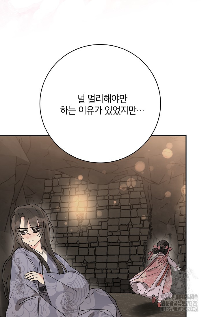 무협지 최고 악당의 귀한 딸입니다 118화 25