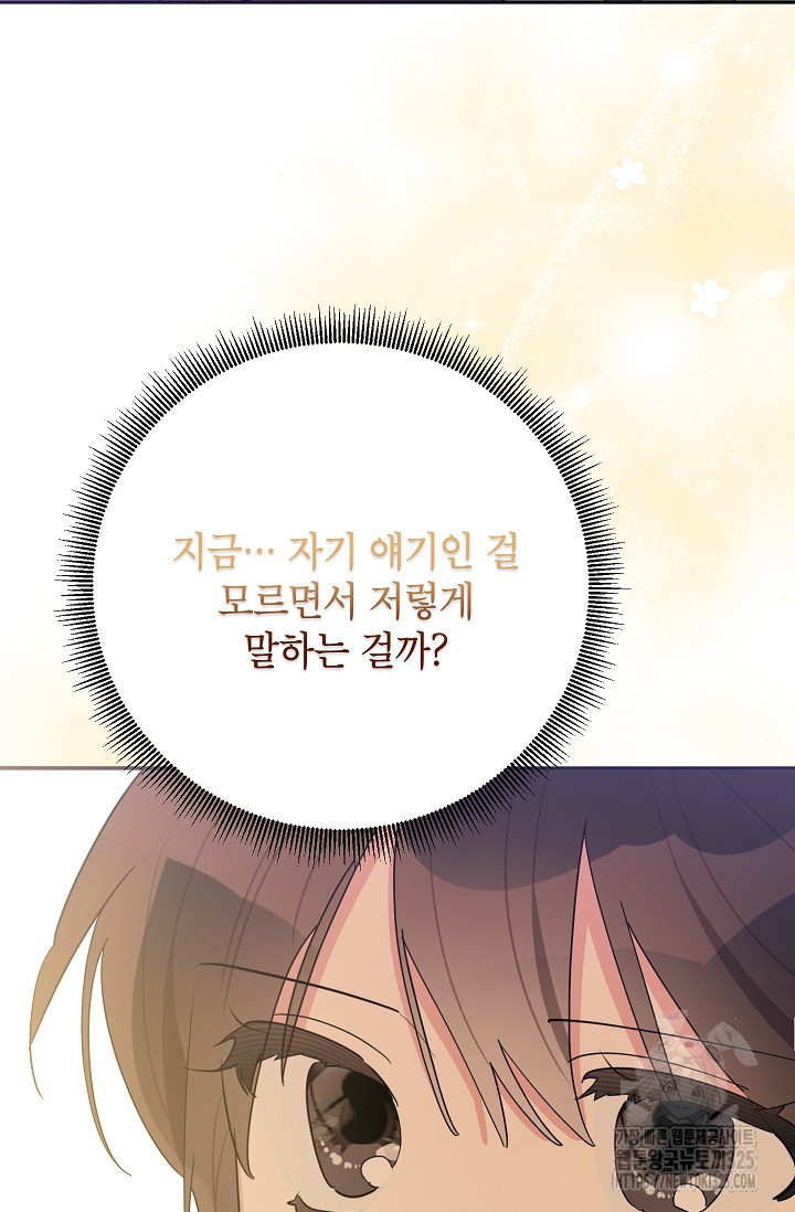 무협지 최고 악당의 귀한 딸입니다 118화 29