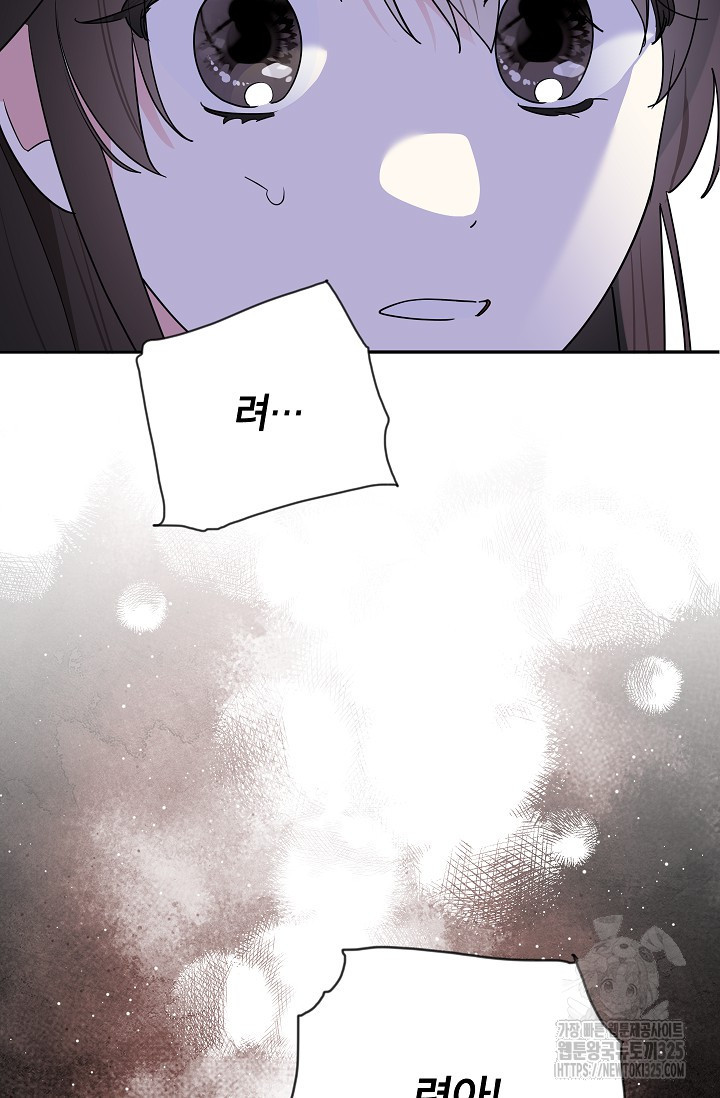 무협지 최고 악당의 귀한 딸입니다 118화 43