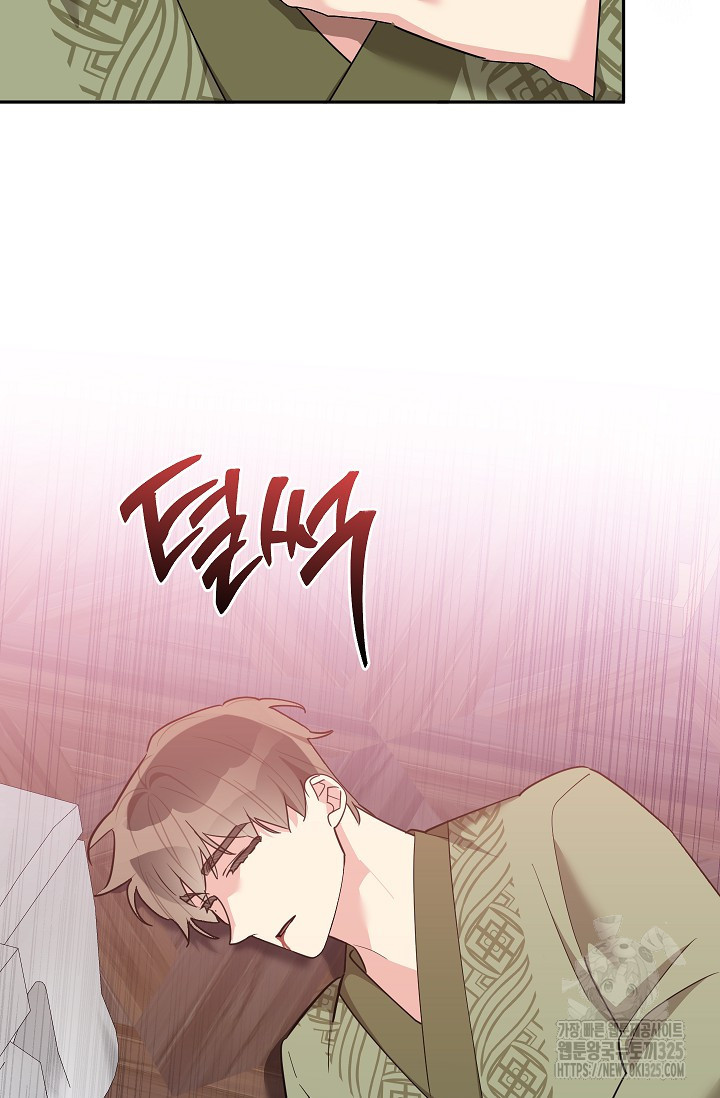 무협지 최고 악당의 귀한 딸입니다 118화 46