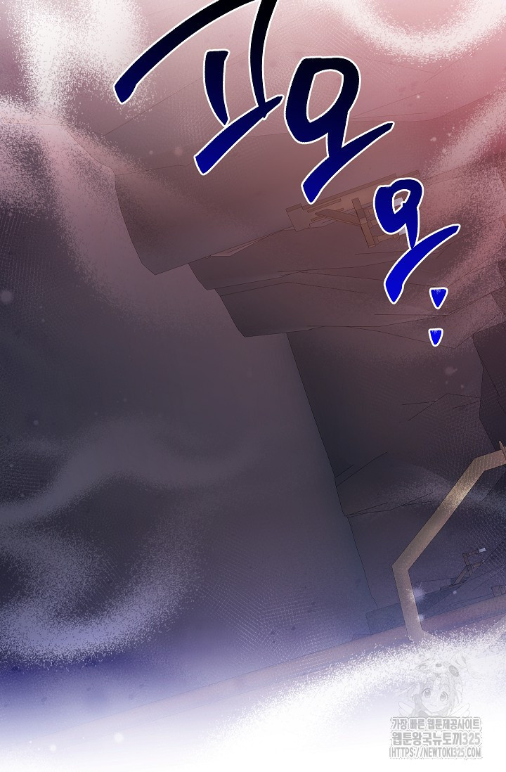 무협지 최고 악당의 귀한 딸입니다 118화 77