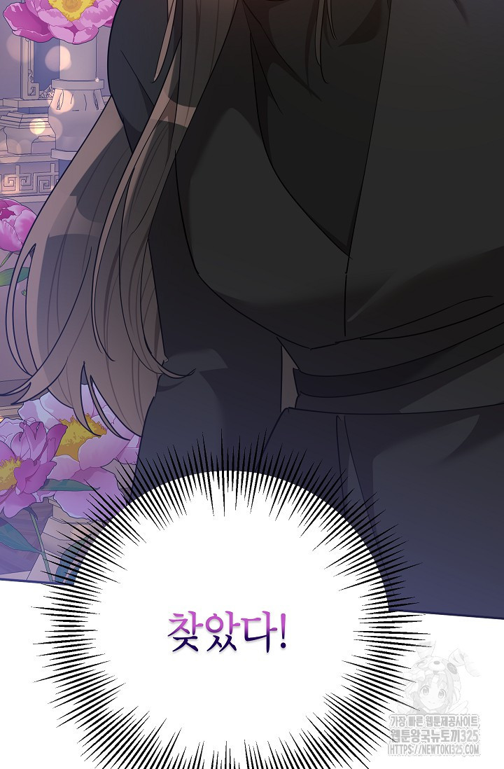 무협지 최고 악당의 귀한 딸입니다 118화 80