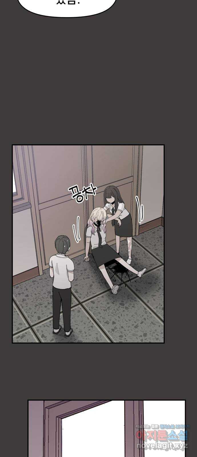 악녀교실 27화 5