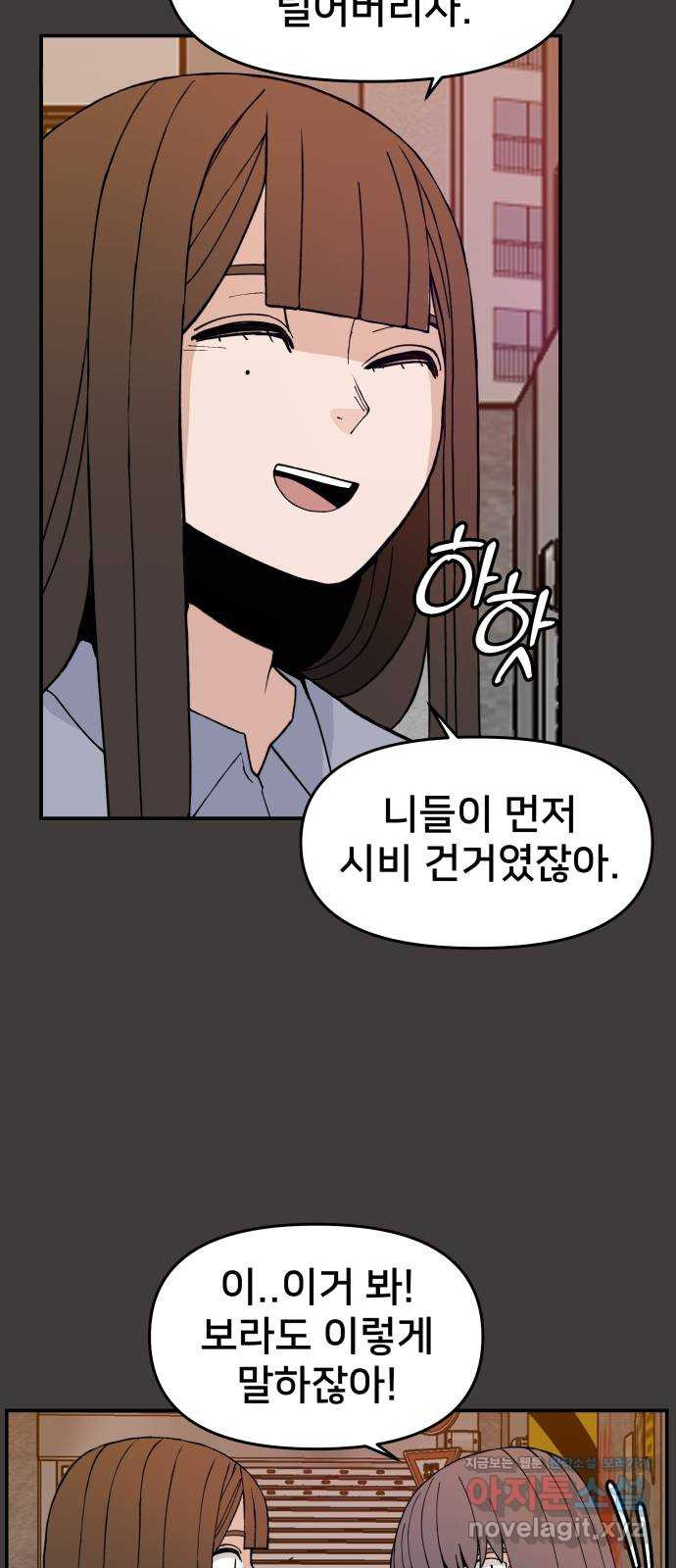 악녀교실 27화 14