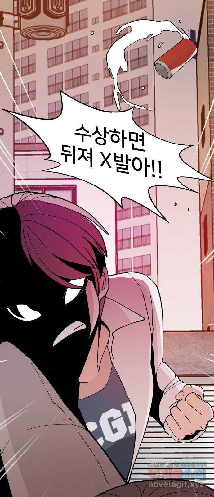 악녀교실 27화 21