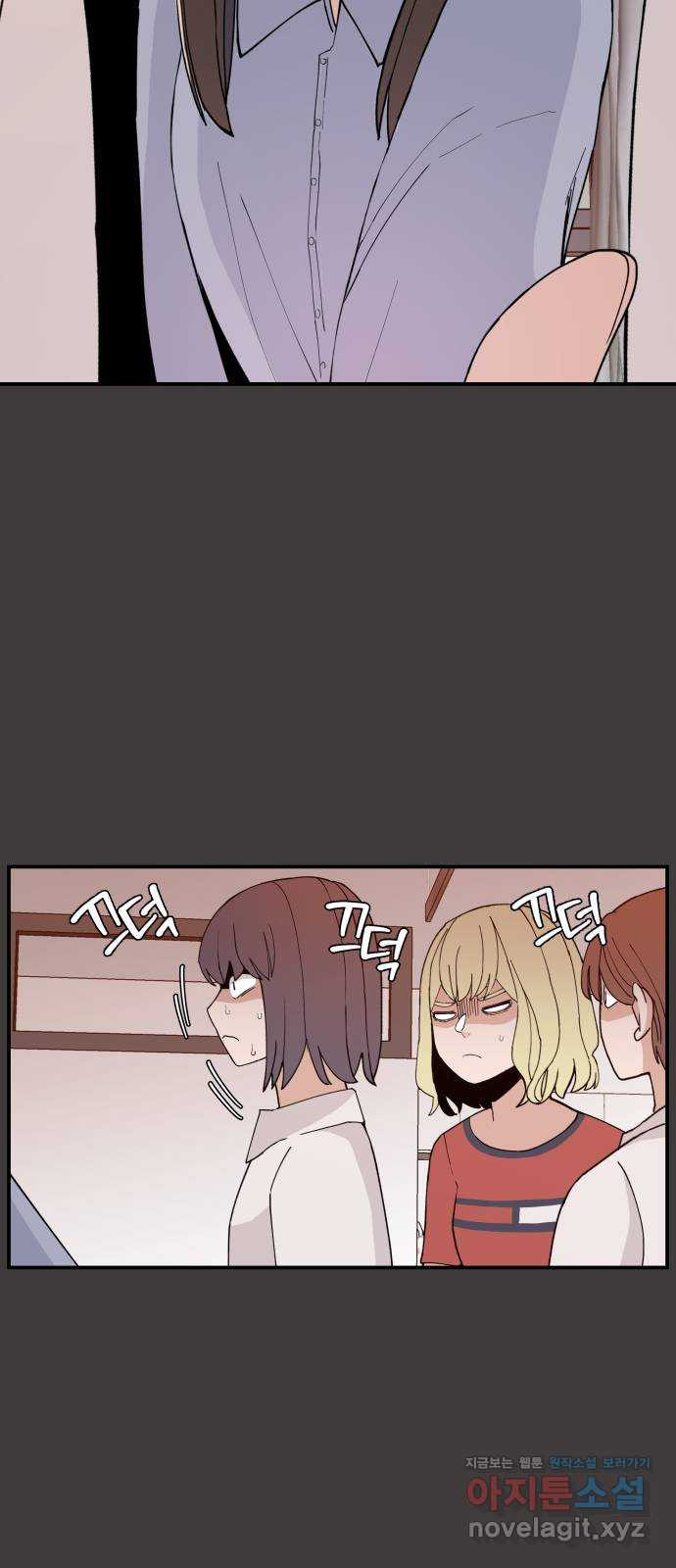 악녀교실 27화 27