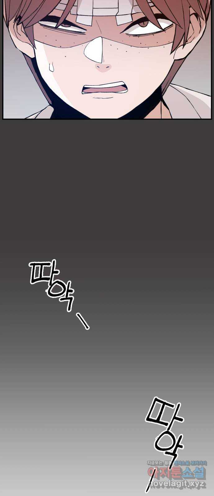 악녀교실 27화 29