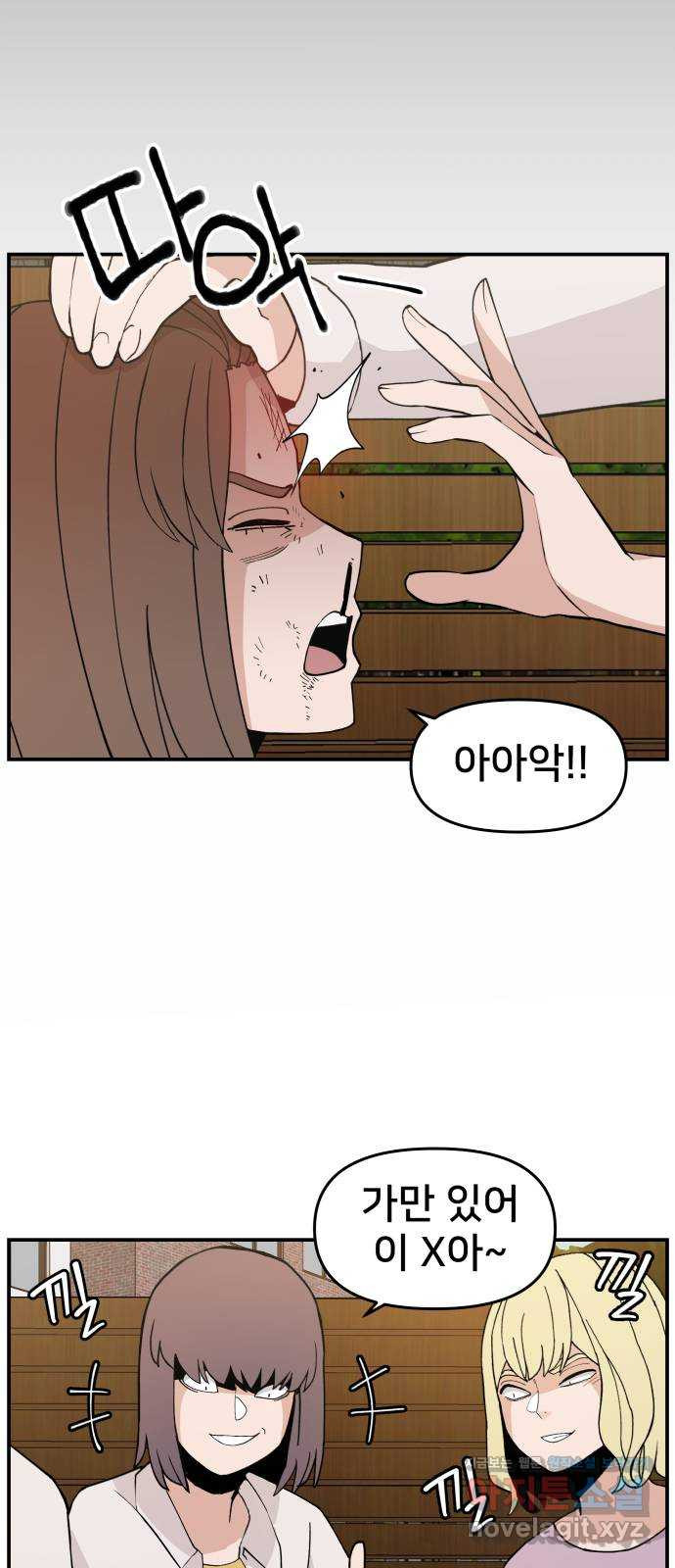 악녀교실 27화 30