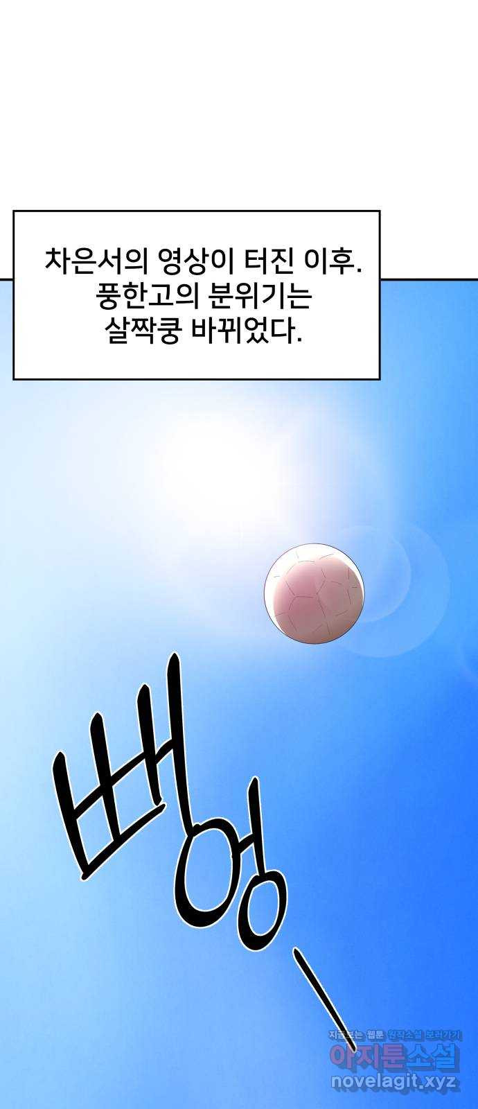 악녀교실 27화 35