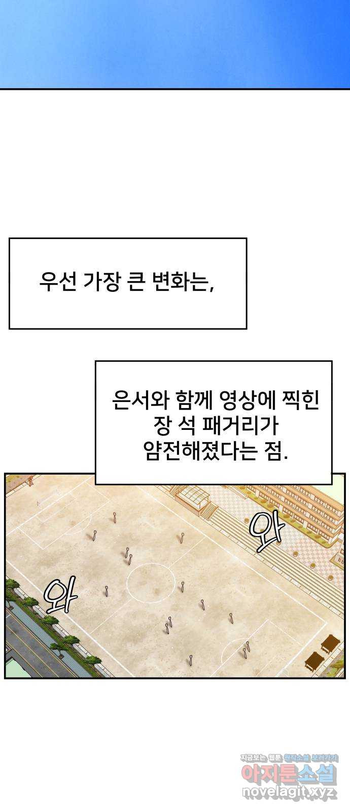 악녀교실 27화 36