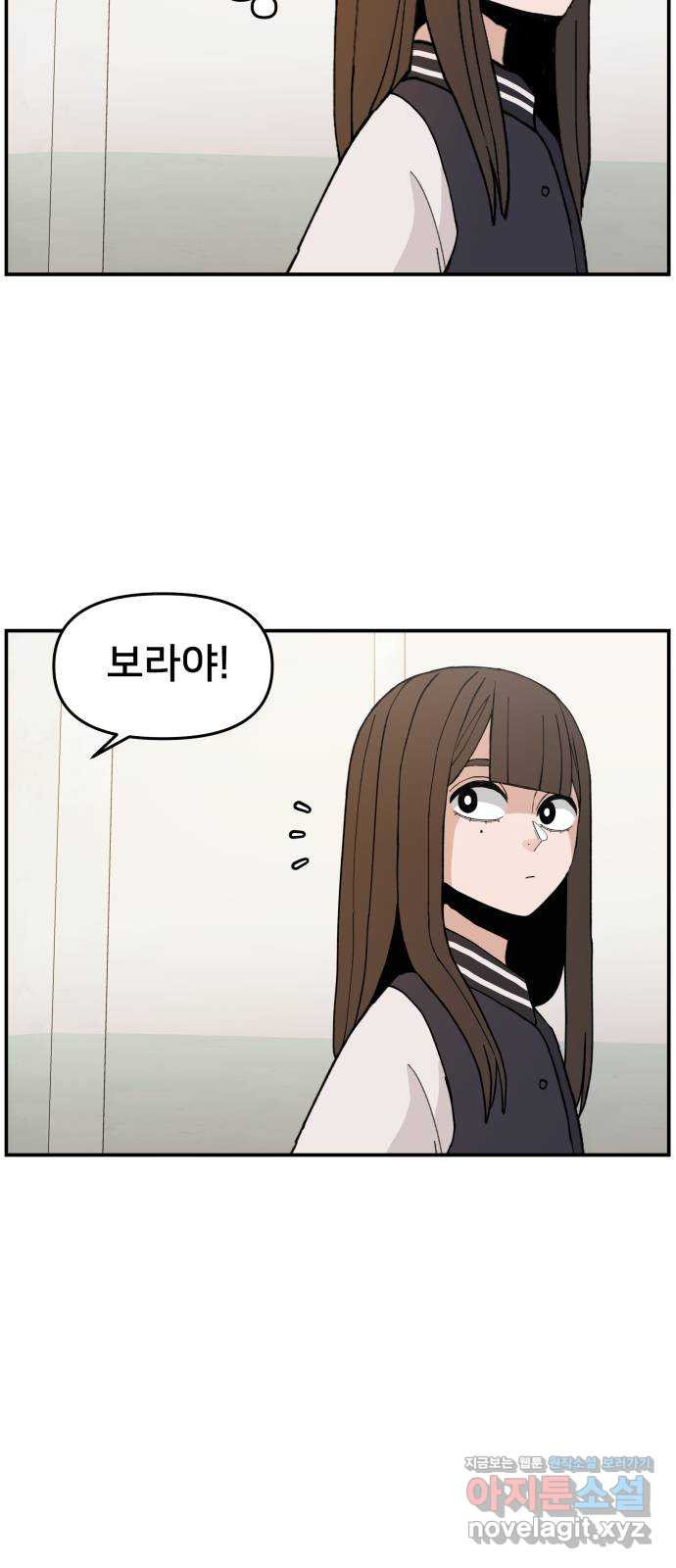 악녀교실 27화 48