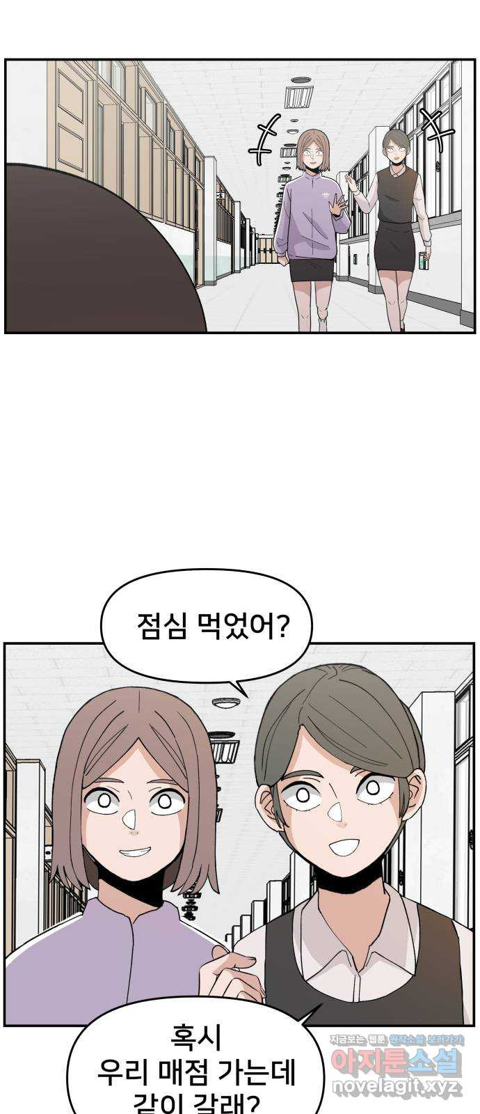 악녀교실 27화 49
