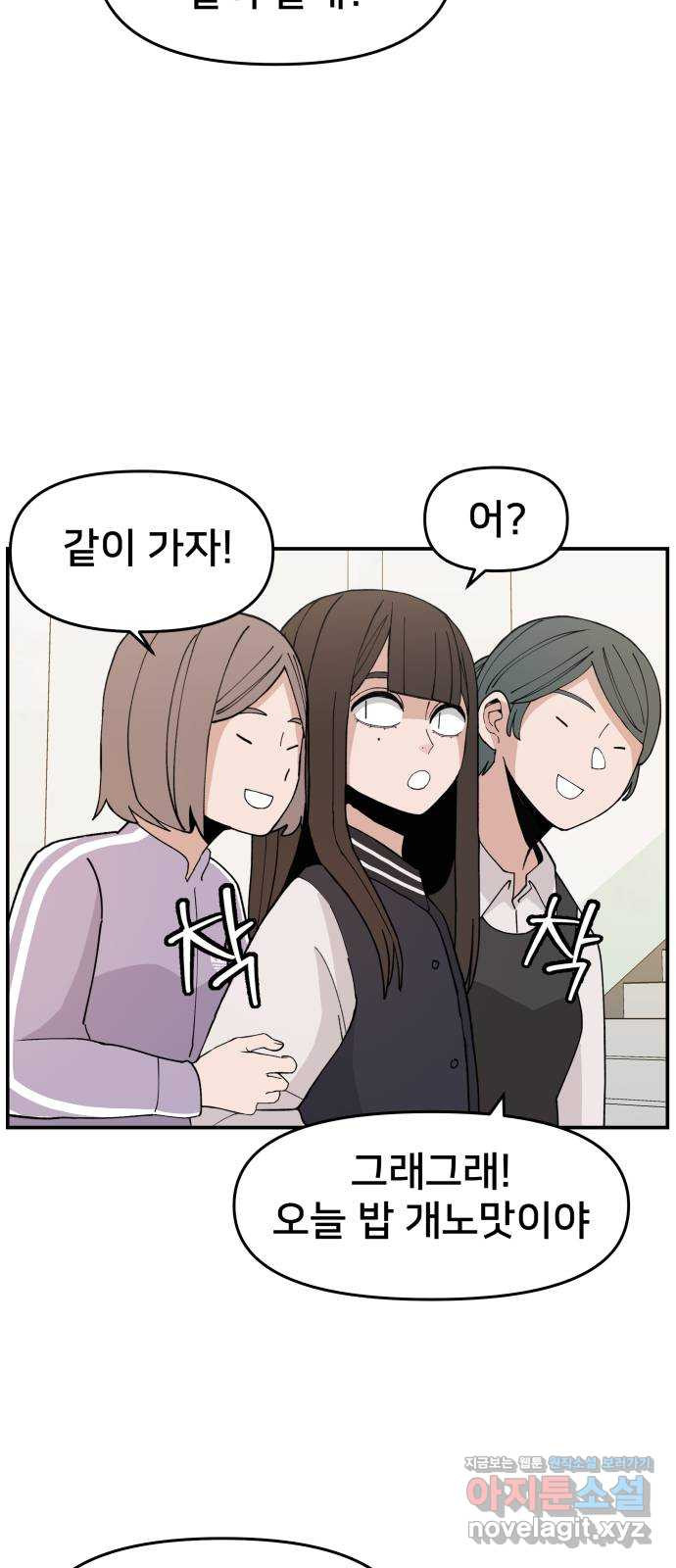 악녀교실 27화 50