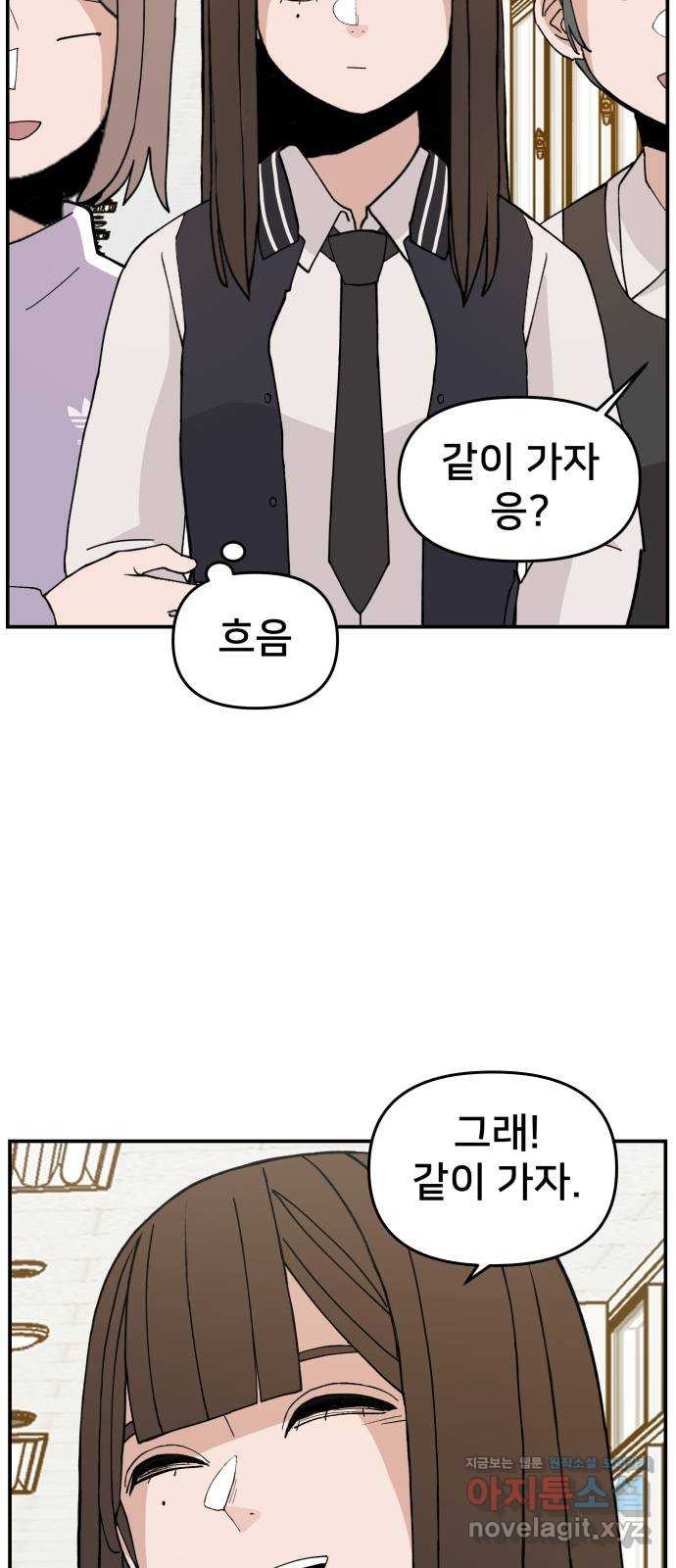 악녀교실 27화 52