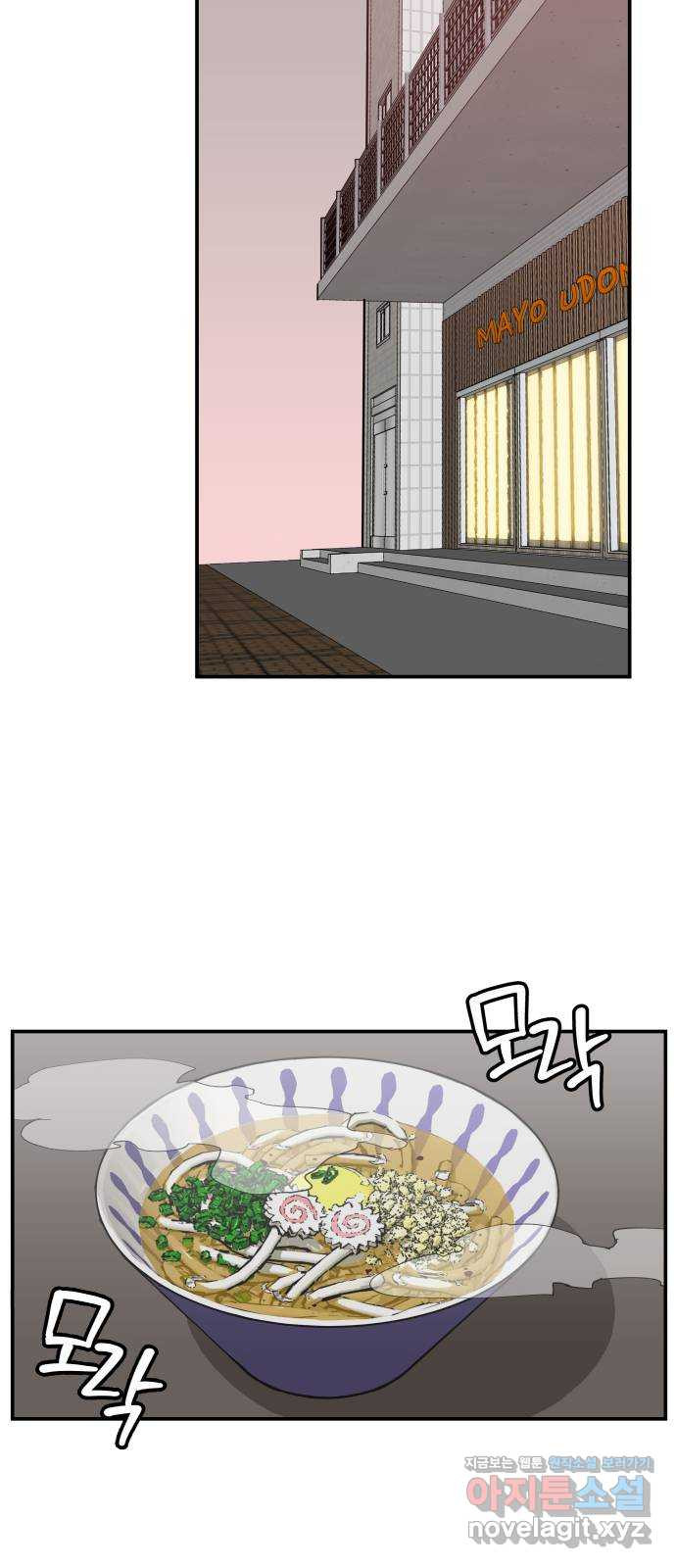 악녀교실 27화 54