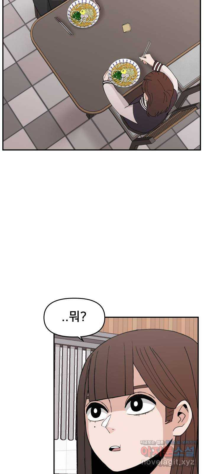 악녀교실 27화 68