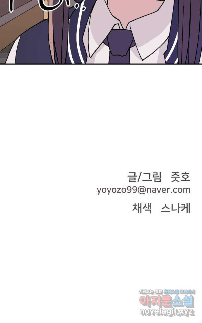 악녀교실 27화 72