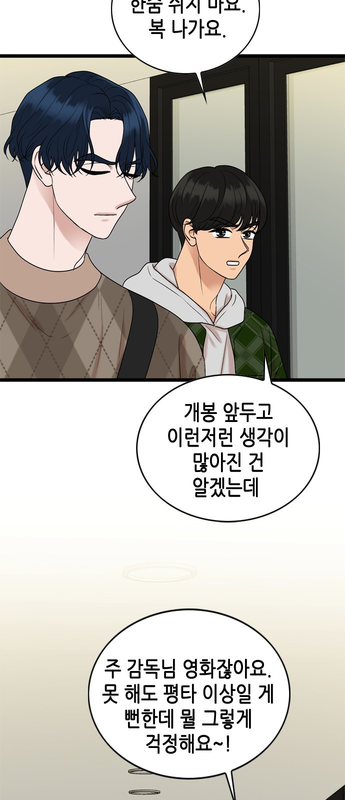 오빠집이 비어서 126화 3
