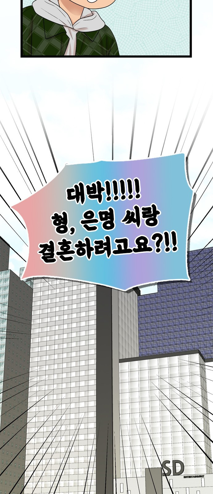 오빠집이 비어서 126화 11