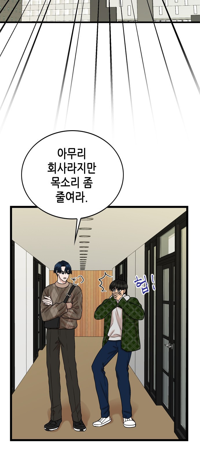 오빠집이 비어서 126화 12