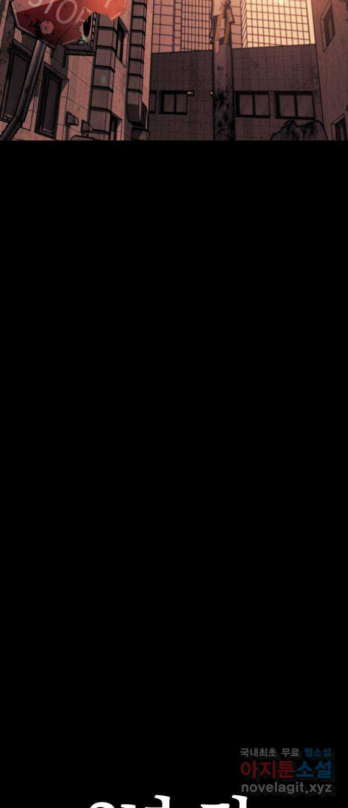 인섹터 58화: 다크리퍼 13