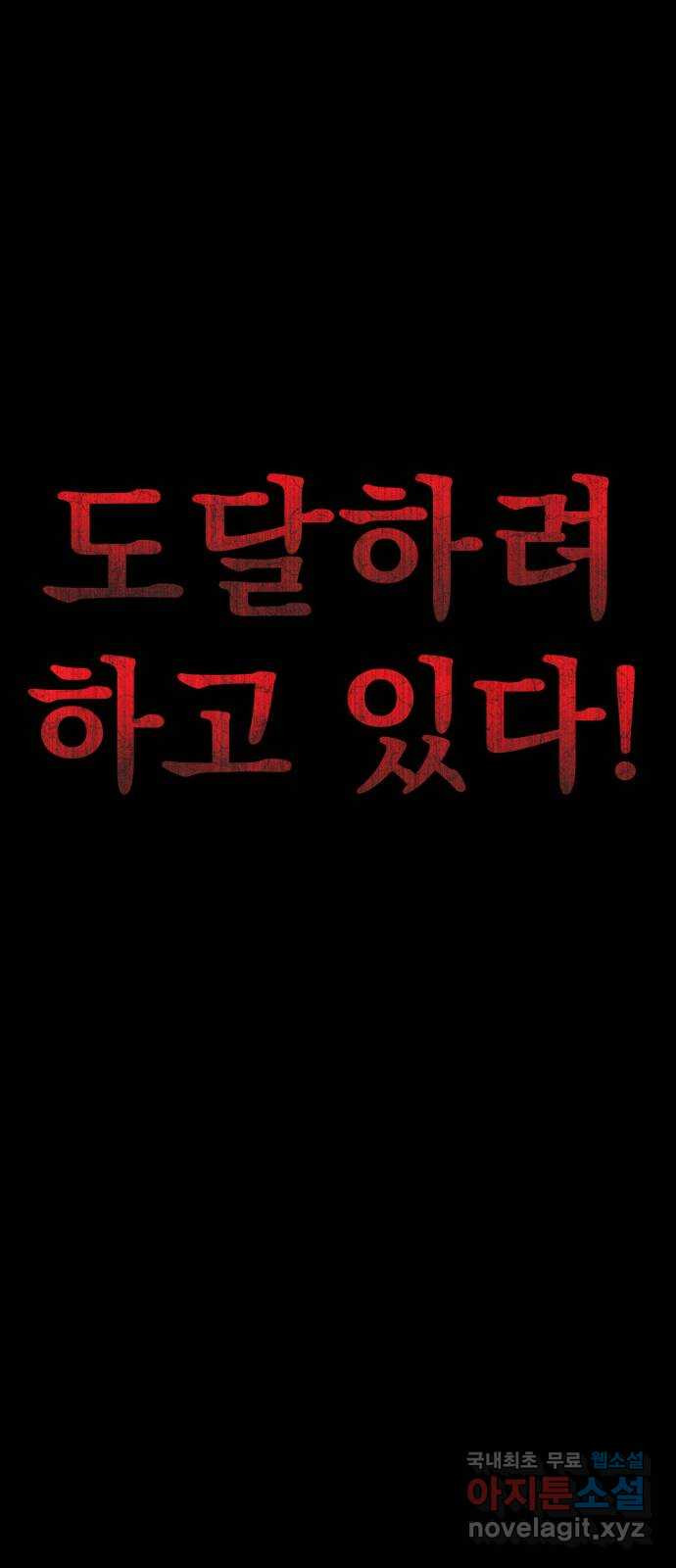 인섹터 58화: 다크리퍼 25