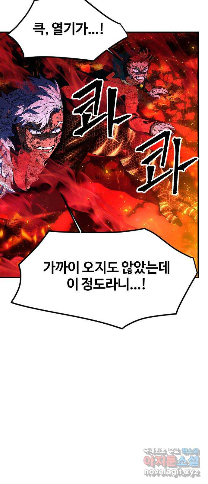 최후의 금빛아이 시즌2 37화 11
