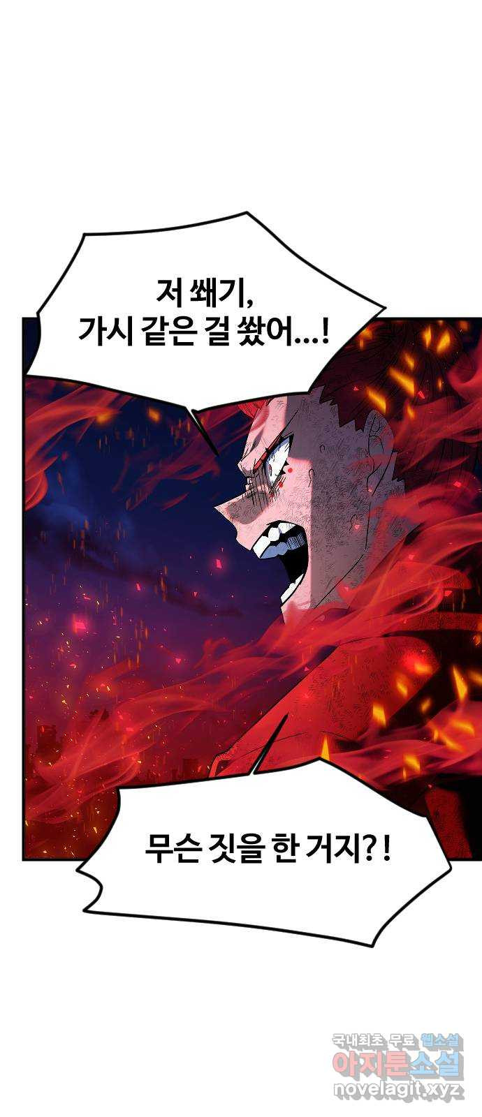 최후의 금빛아이 시즌2 37화 12