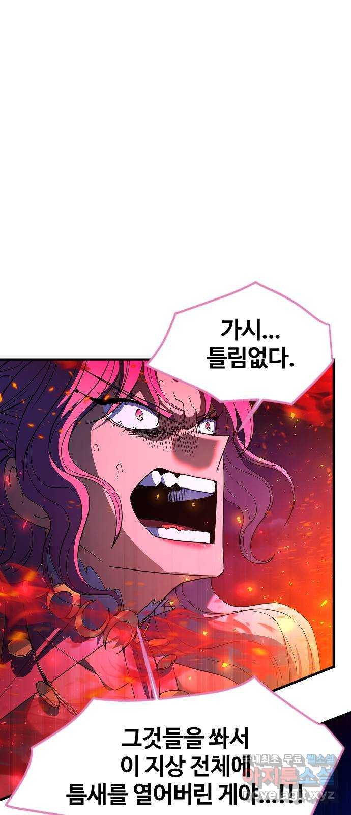 최후의 금빛아이 시즌2 37화 13