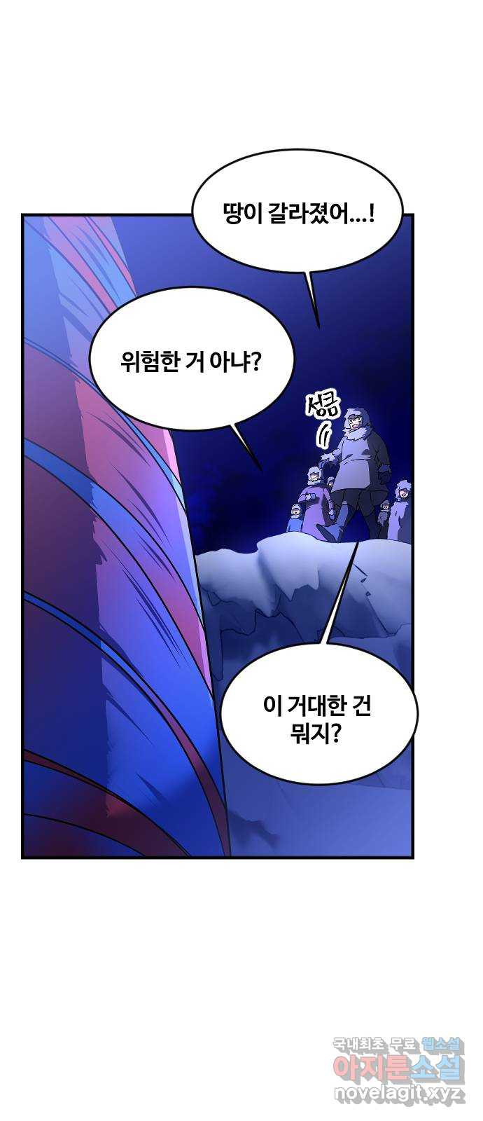 최후의 금빛아이 시즌2 37화 15