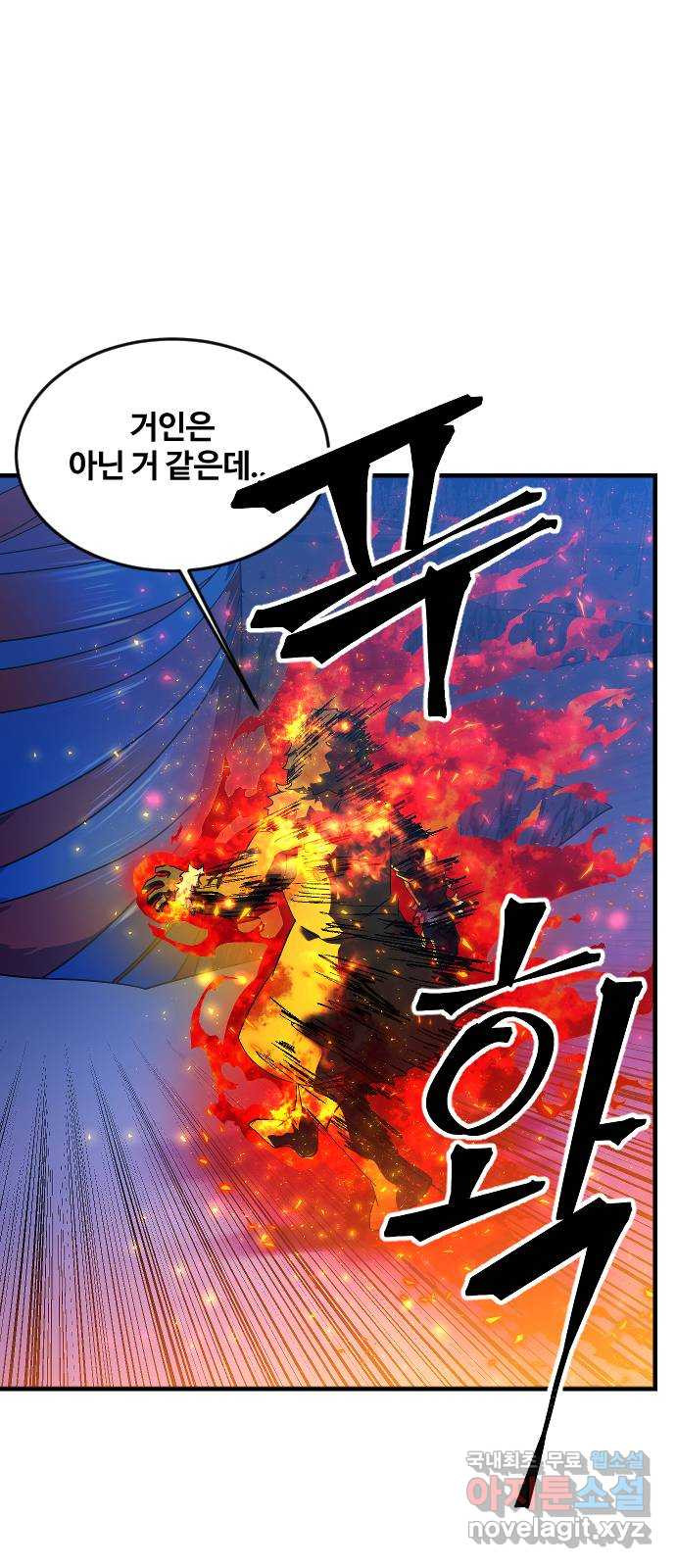 최후의 금빛아이 시즌2 37화 16