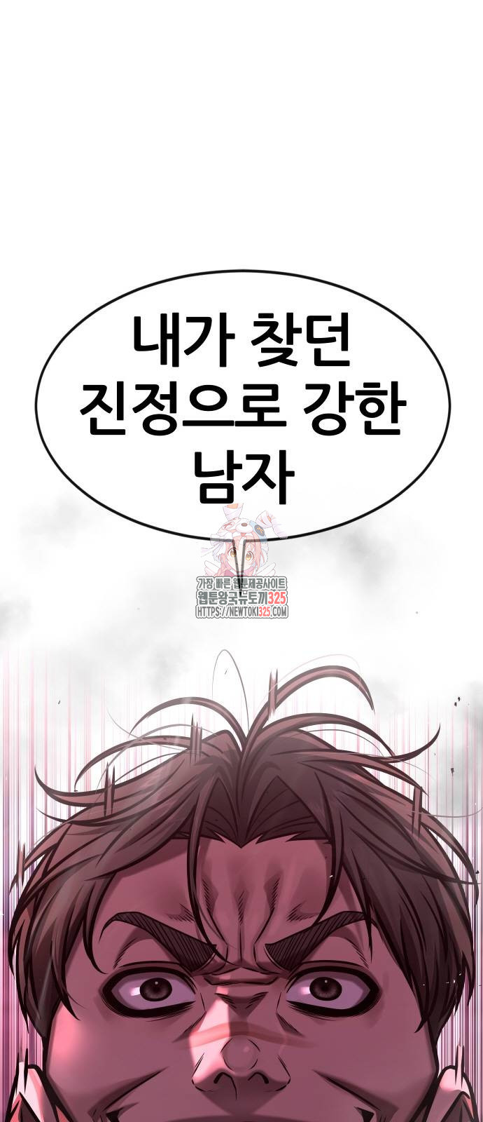 퀘스트지상주의 125화 1