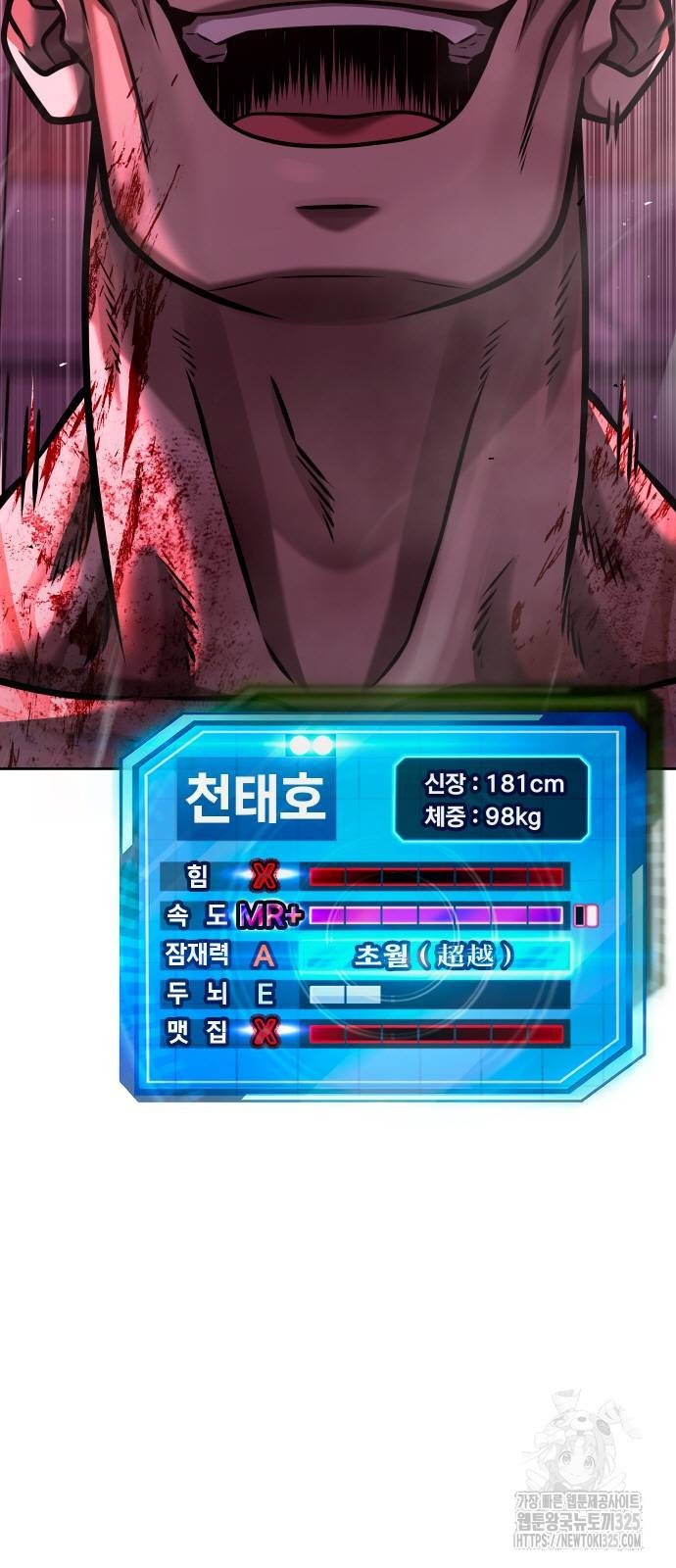 퀘스트지상주의 125화 2