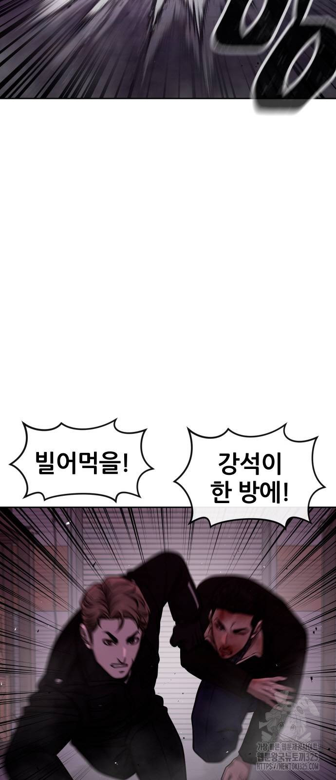 퀘스트지상주의 125화 6