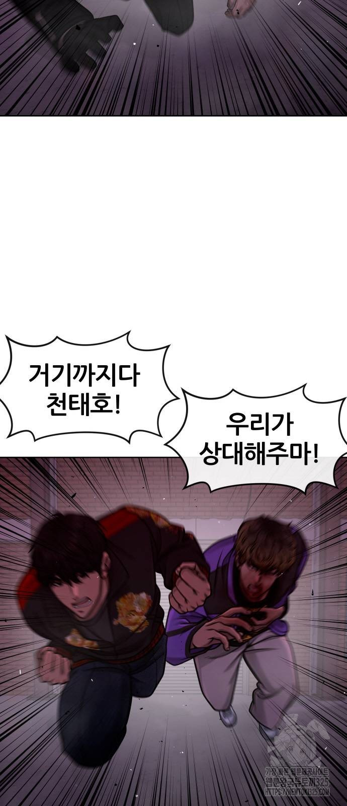 퀘스트지상주의 125화 7