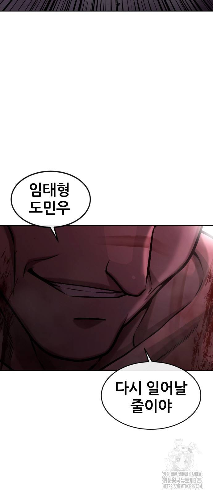 퀘스트지상주의 125화 8
