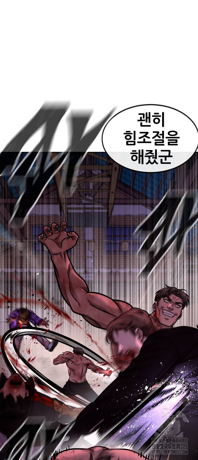 퀘스트지상주의 125화 9