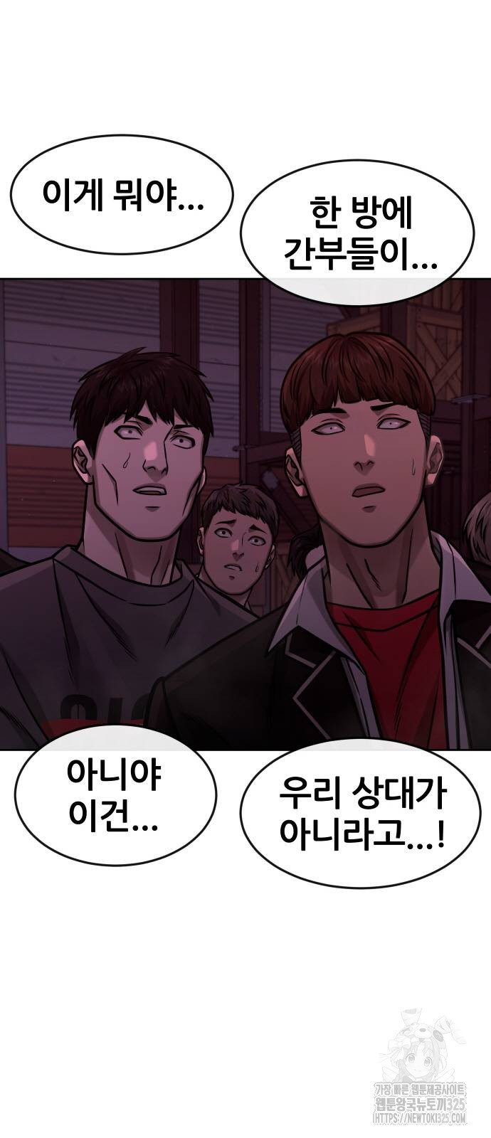 퀘스트지상주의 125화 11