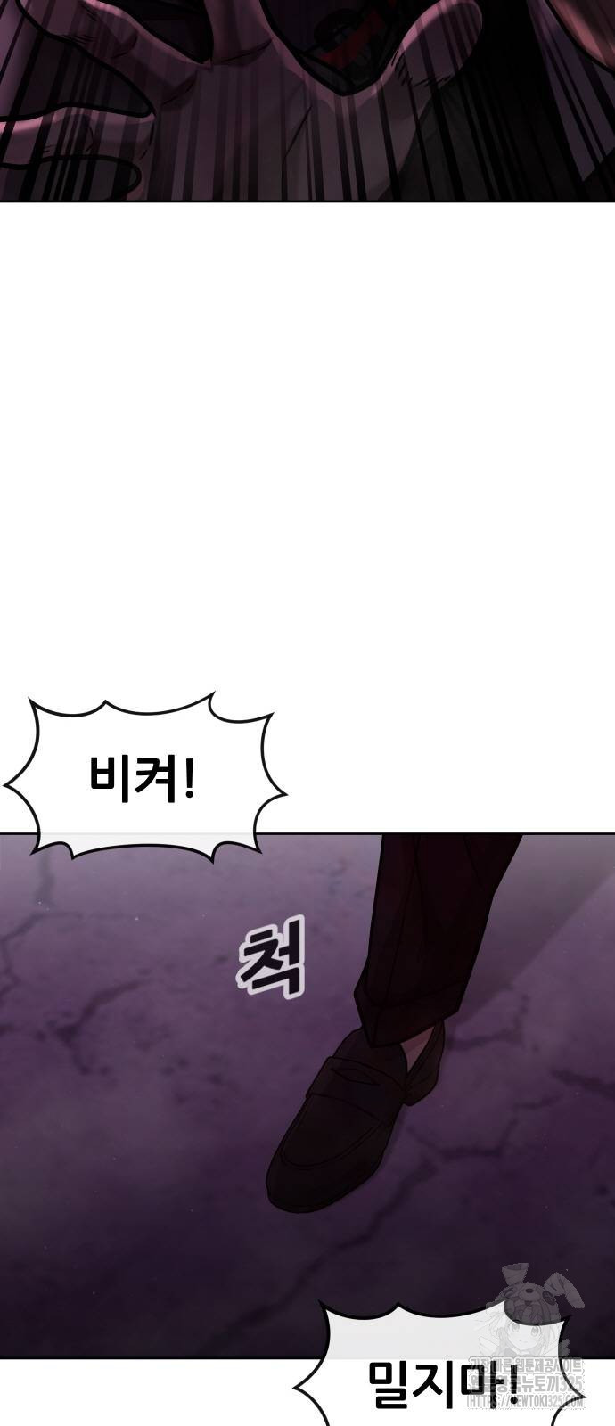 퀘스트지상주의 125화 13