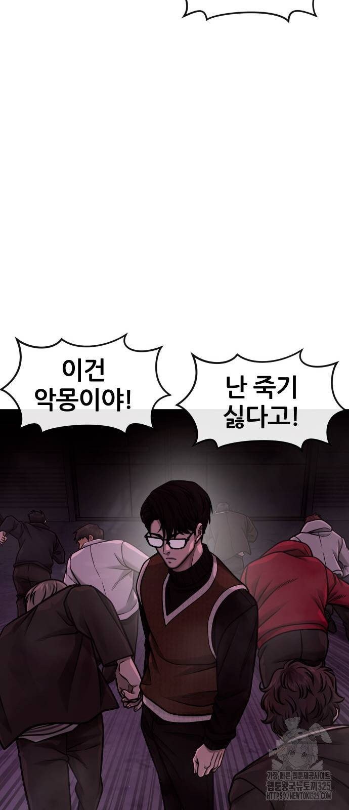 퀘스트지상주의 125화 14