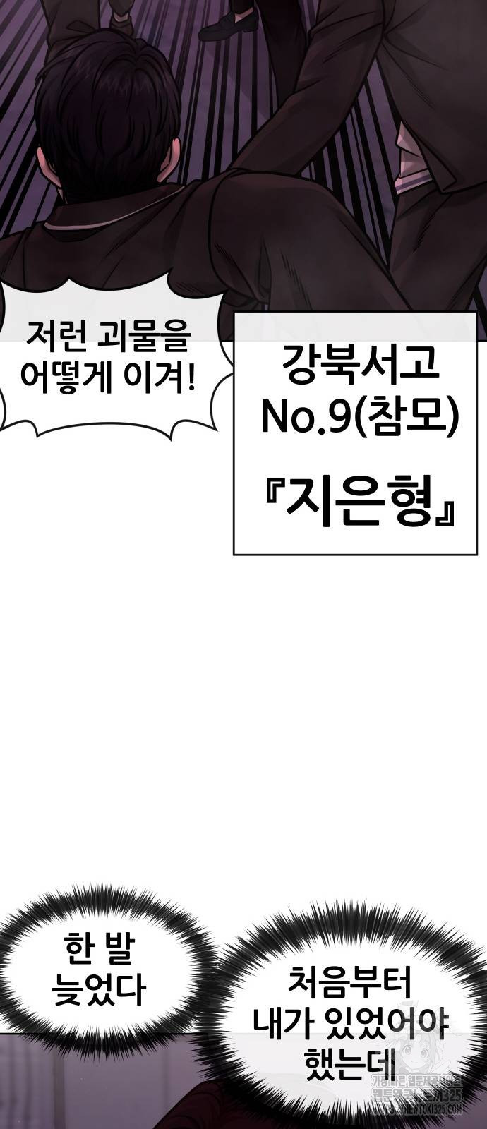 퀘스트지상주의 125화 15