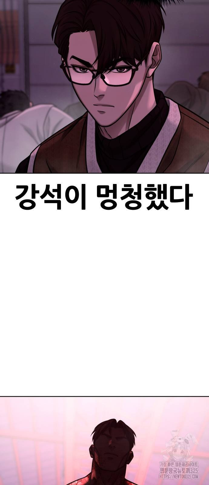 퀘스트지상주의 125화 16