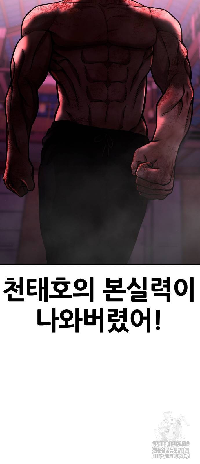 퀘스트지상주의 125화 17